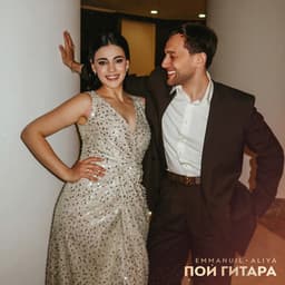 Обложка релиза пой гитара